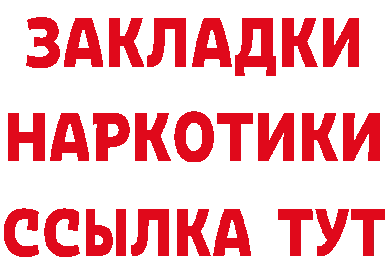 ГЕРОИН Афган вход маркетплейс omg Качканар